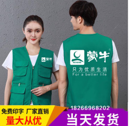 蒙牛纯牛奶员工作服多口袋马甲超市商场员工收银衣服印字LOGO