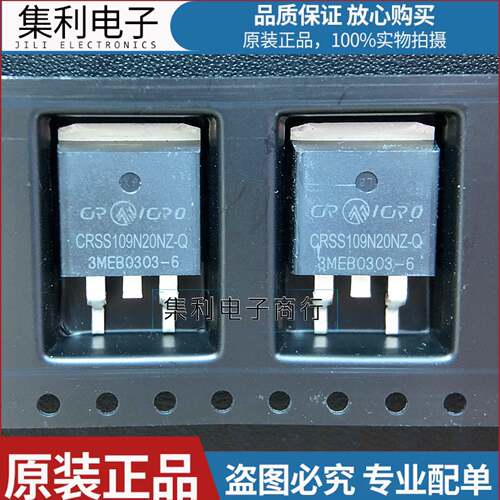 CRSS109N20NZ-Q 全新现货 N沟道MOS场效电晶体 TO-263 200V 100A