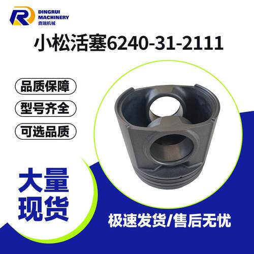 小松活塞6240-31-2111适配于发动机型号SAA6D170-3QSK23PC1250-7