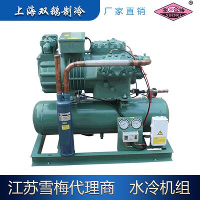 供应江苏雪梅水冷机组 2000-AV-86 敞开式 壳管式水冷 20匹制冷机