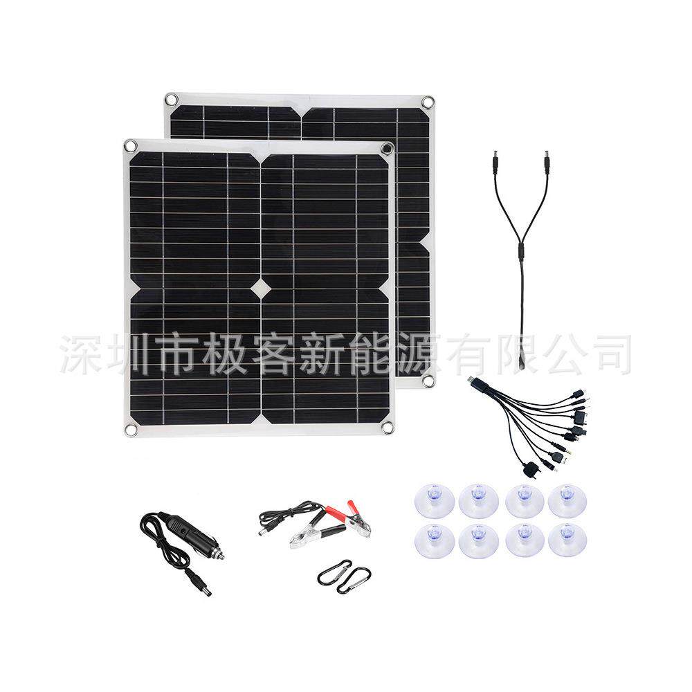 20W 30W 柔性太阳能充电板汽车电池手机太阳能充电器 双片套装