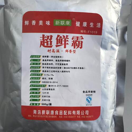 青岛新联康F1019超鲜霸 I+G 呈味核苷酸二钠 提鲜 耐高温增香包邮