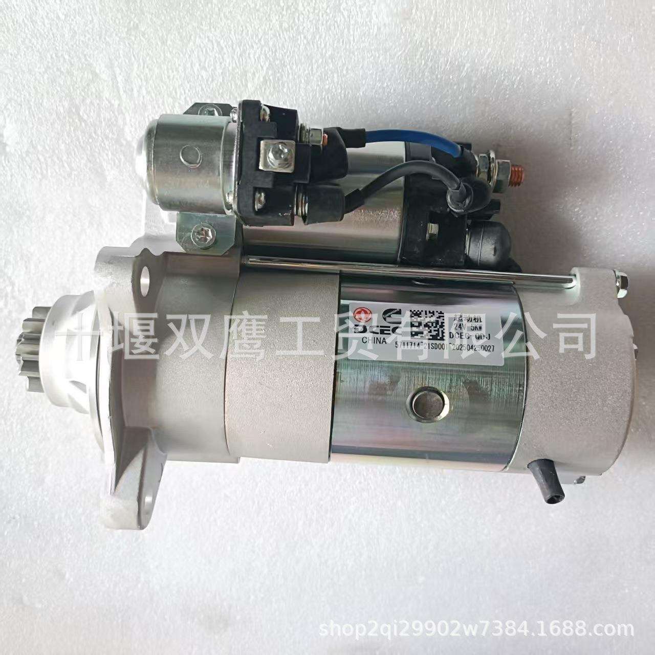 供应湖北神电QDJ2521起动马达24V 5KW