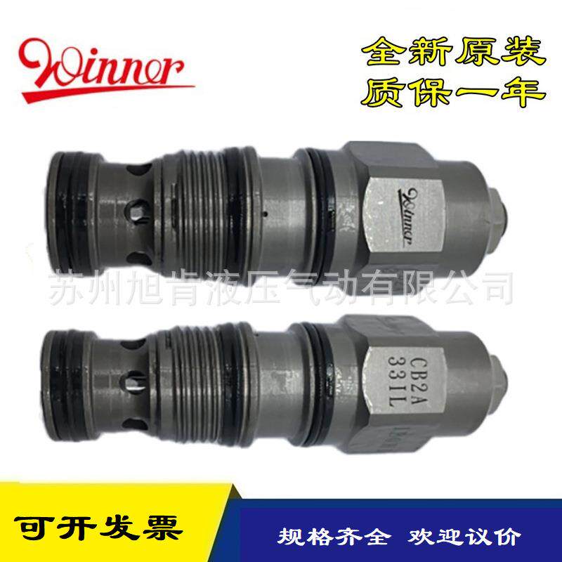WINNER插装式抗衡阀CB2A33ILGH30CB11A33BLPCB11A34JL