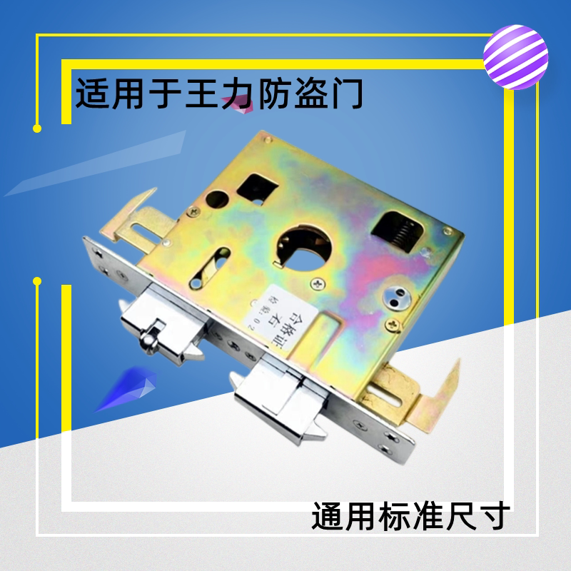 替代王力防盗门锁体WL特能碰锁自动自弹齿轮锁机械门锁体大门配件