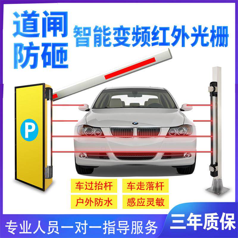 艾礼富韦尔数字变频红外光栅户外防水线防盗对射报警器道闸防砸
