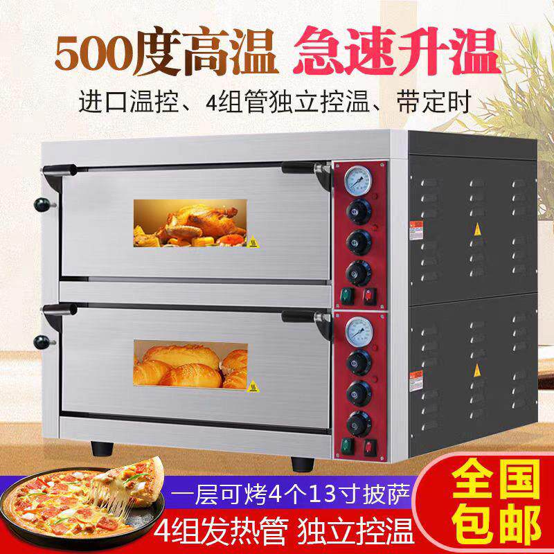双层披萨炉商用大容量带石板电烤箱面 面包蛋糕电烘炉500度高温烤