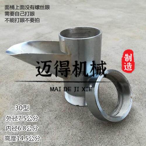 30-100型电动饸饹机面桶配件面扳手刀头不锈钢模具