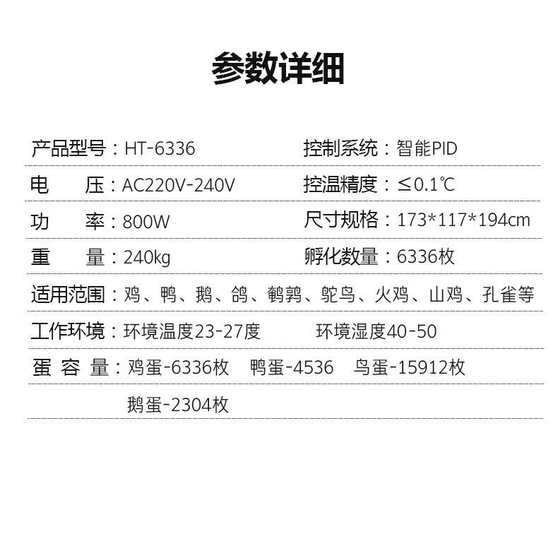 6336枚全自动鸡苗孵化机大型家禽孵化器养鸡场孵化箱智能孵化设备