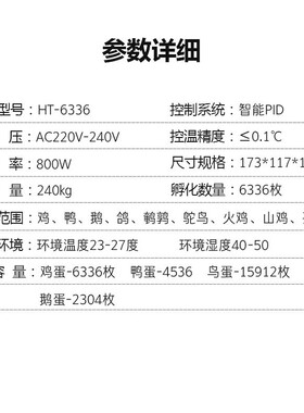 6336枚全自动鸡苗孵化机大型家禽孵化器养鸡场孵化箱智能孵化设备