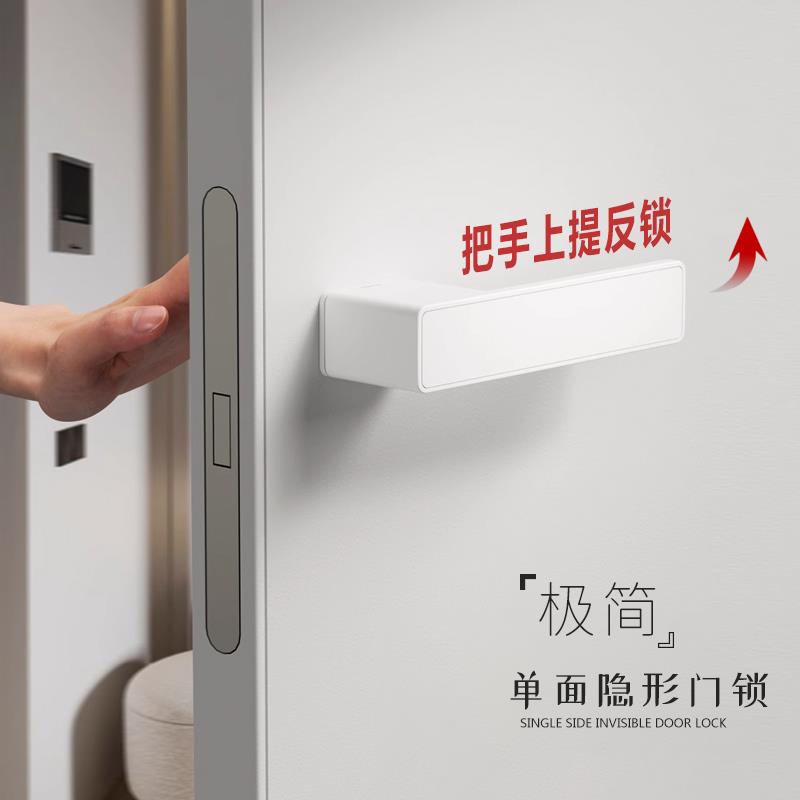 白色隐形门锁卧室单面边锁极简暗门把手室内家用带隐藏小孔钥匙