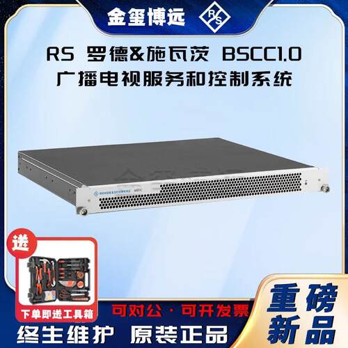 BSCC1.0广播电视服务和控制系统
