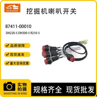 DH220 DH300 00010适用现代大宇R210 挖机喇叭开关87411
