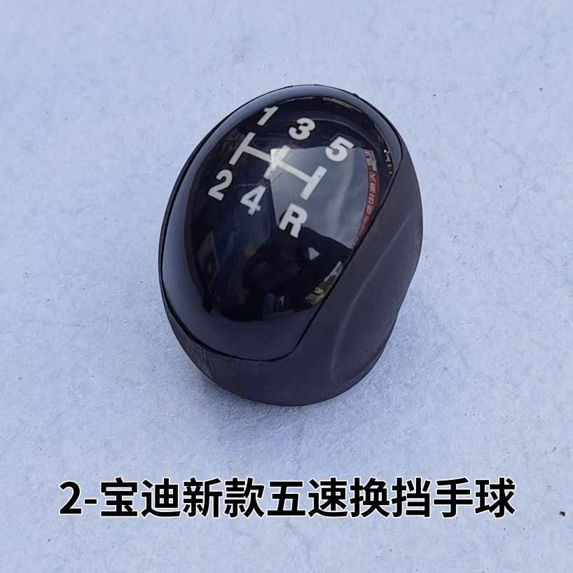依维柯宝迪换挡杆手球档杆球头5速6速变速箱排挡杆手柄汽车配件