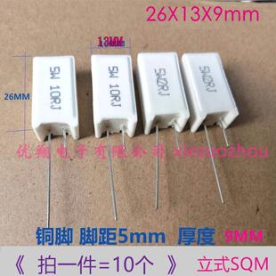 SQM 铜脚 51R 22R 100欧 27R 水泥电阻 30R 47R 24R 立式 15欧