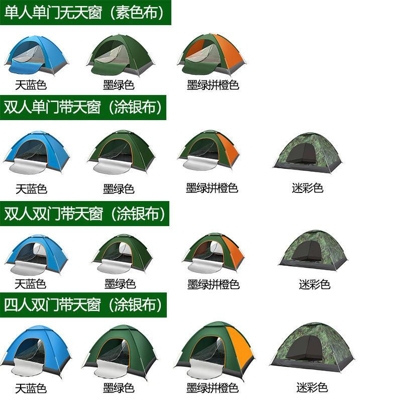 新款直销帐篷户外3-4人全自动账蓬2人单双折叠野外露营便携式帐篷