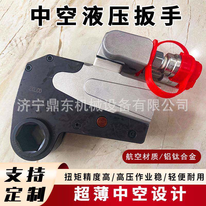 中空型液压扳手大扭矩超薄液压扳手驱动轴液压扳手电动扭矩扳手