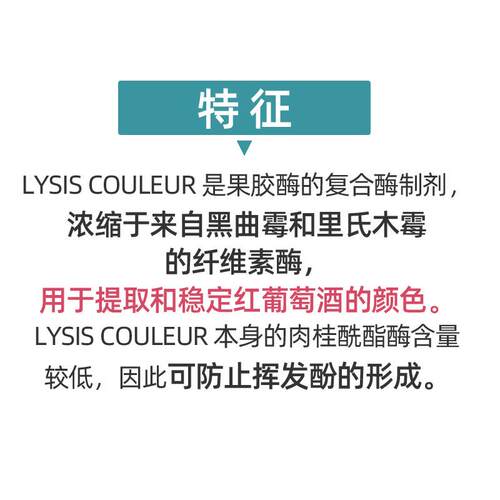 法国进口果胶酶1kg自酿酒辅料增加出汁率分解果胶澄清帝伯仕