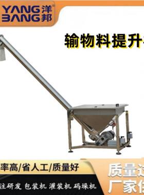 YB-LT3/LT5物料提升机商业料机垂直提升榨油机一机多用变频吸料机