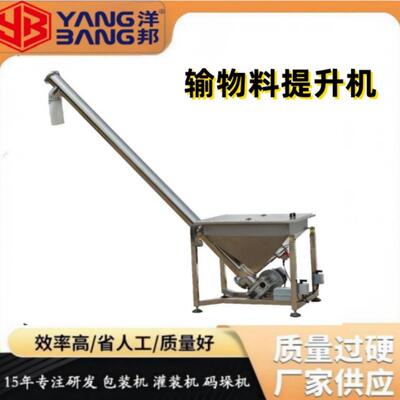 YB-LT3/LT5物料提升机商业料机垂直提升榨油机一机多用变频吸料机