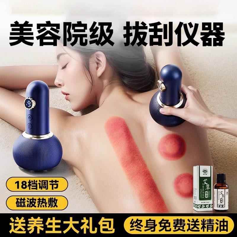 芙蕾米德国新款刮痧神器家用电动刮痧仪去湿气疏通经络拨罐器排毒按摩床笠拉车