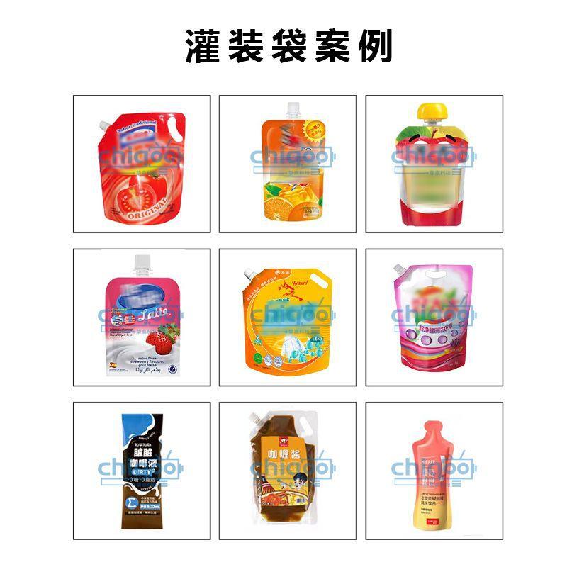 豆浆型红酒自立装灌装727旅游机分装洗发袋水护肤品小吸嘴袋灌装