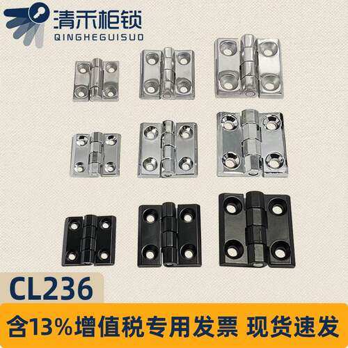 CL226HL050-1-2-3工业铰链CL218-1-2-3铰链CL236-1-2-3配电柜箱铰