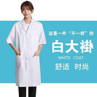 醫生服男校園實驗服室醫學生化學隔離衣護士工作服定制 白大褂長袖