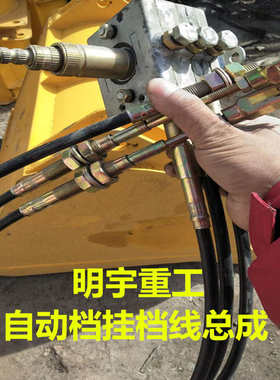 明宇铲车940挂档线总成950挂档阀948优先阀928z方向机932转向油缸