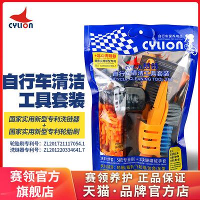 赛利昂赛车多功能洗炼刷洗炼工具自行车洗炼刷轮胎飞轮刷套装