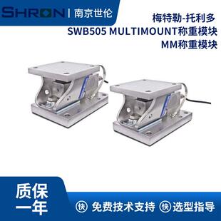 4220Wkg 称重模块 400kg 1100kg 梅特勒托利多SB505