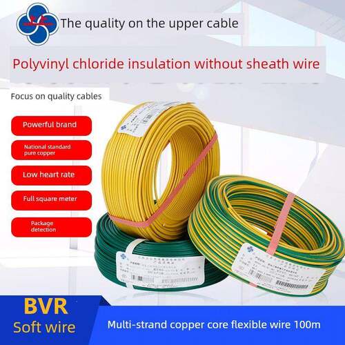 上线Bvr1 1.5 2.5 4 6 10 16方多股软铜芯家装工程线包检
