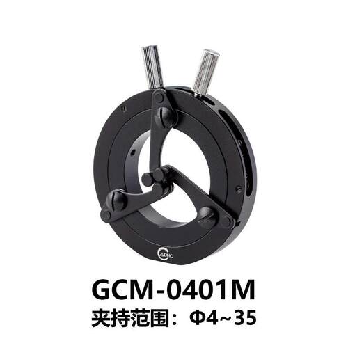 DHC GCM-04/5系列自定心透镜夹持器 大恒光电 GCM-0401M