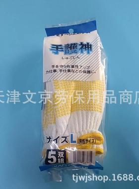 守护神白色/黄色线点胶耐磨防滑劳保手套 一包5副