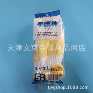 守护神白色 一包5副 黄色线点胶耐磨防滑劳保手套