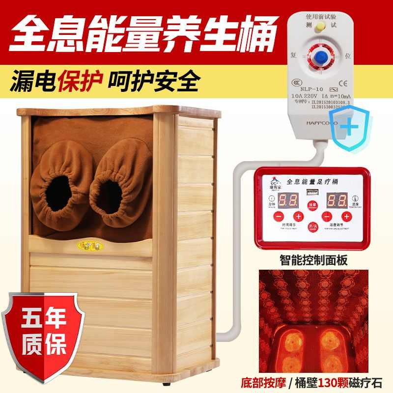 全息能量养生桶远红外线频谱能量桶按摩加热足浴汗蒸桶利隆蒸脚腿