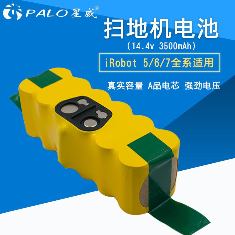 SR01星威 扫地机电池 适用irobot 500/600/700系列 14.4V 3500mah
