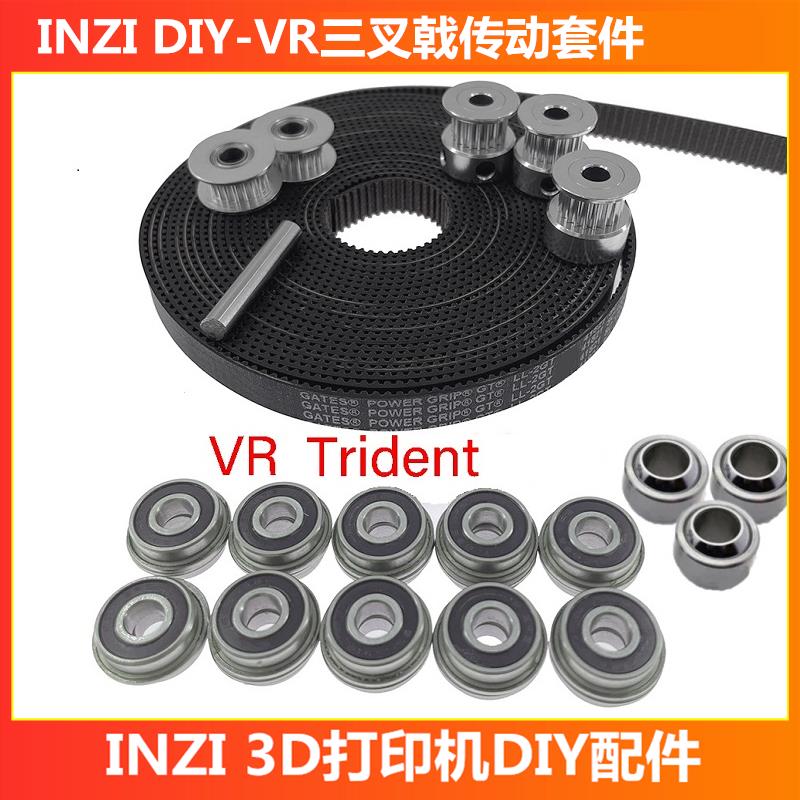 INZI VORON 1.9三叉戟传动套件K2同步轮惰轮关节轴承盖茨同步带轴