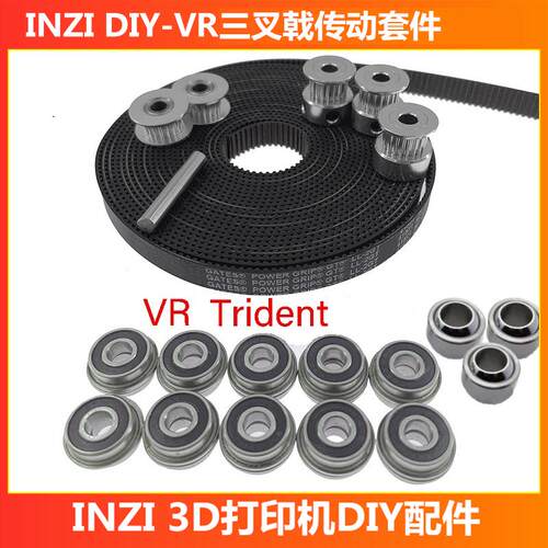 INZI VORON 1.9三叉戟传动套件K2同步轮惰轮关节轴承盖茨同步带轴