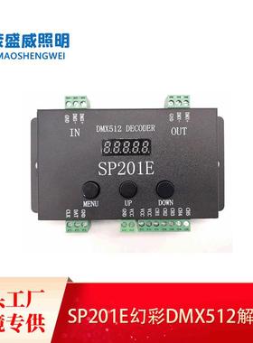 DMX512幻彩解码器 WS2811全彩灯带led控制器舞台灯工程分控