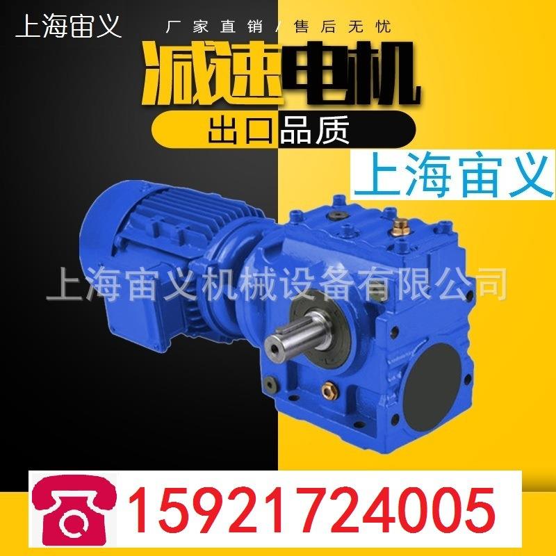 SAB97-Y2KW-42P减速机SAB7-YVP18.5KW3-MTJ57-Y014.7-9M1