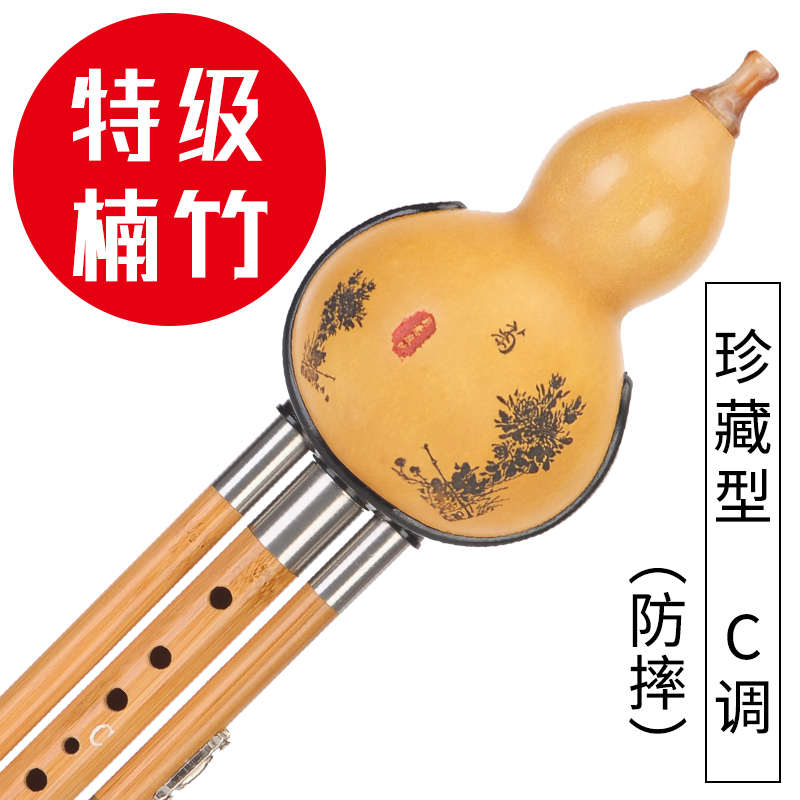 水墨缘金丝楠木葫芦丝初学专业C调降B调成人自学演奏G调F调小D调