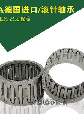 德国INA保持器组架高速滚针轴承大全K内径17 18 19 K17*21*10*