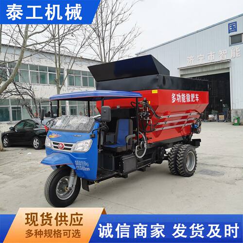 厂家供应全自动农用三轮撒肥车多功能牛羊鸡粪干湿两用三轮撒粪