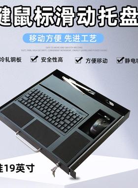 1U上架式键盘抽屉键盘机柜USB键盘LKB90工业黑色键盘工业抽屉工控