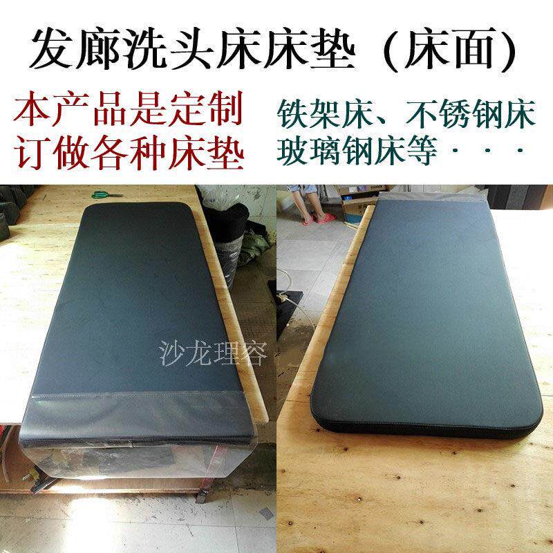 沙龙发廊洗头床床垫床面全躺式铁架不锈钢架玻璃纤维冲水床专用床