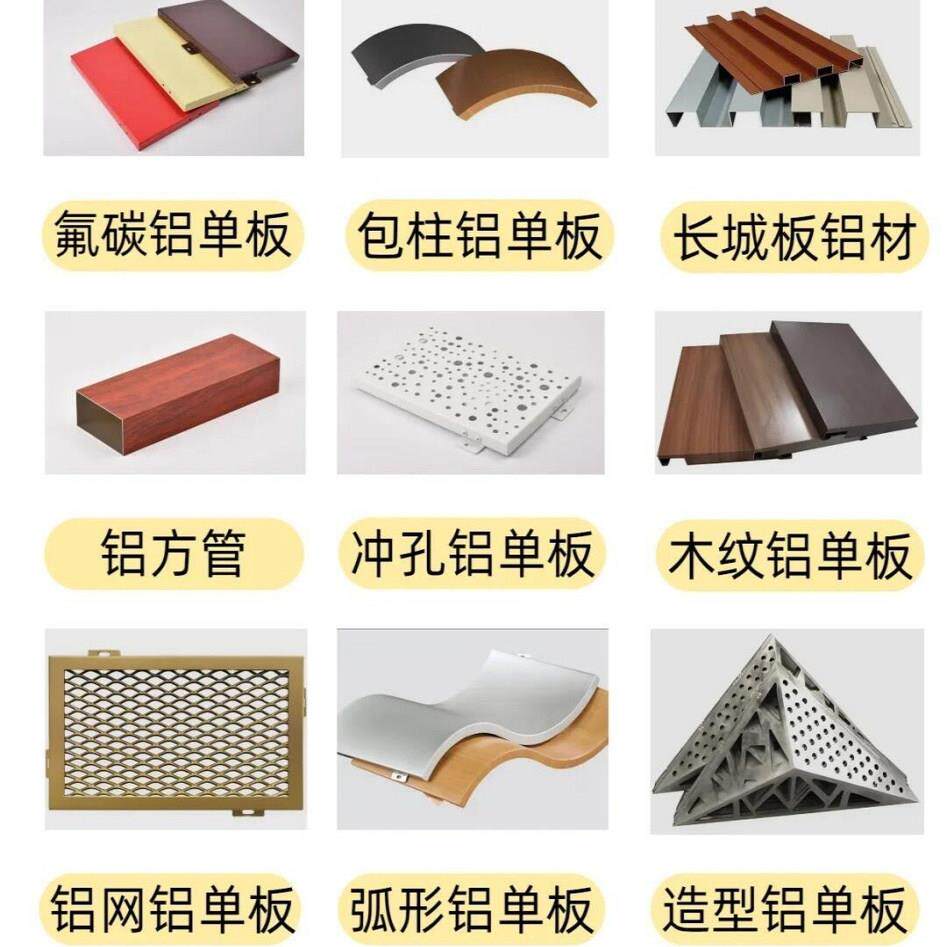 铝单板幕墙氟碳漆冲孔门头造型雨棚连廊吊顶木纹镂空外墙铝板定制