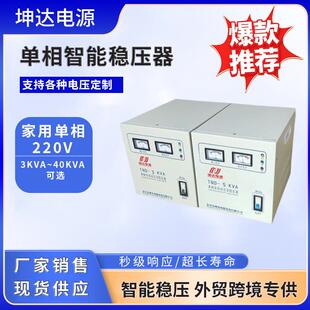 5KVA家用稳压器TND（SVC）10KVA全自动稳压器220V插座交流稳压器