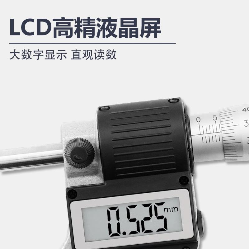 广陆高精度数显双尖头外径千分尺0-25mm螺旋测微器仪电子0.001