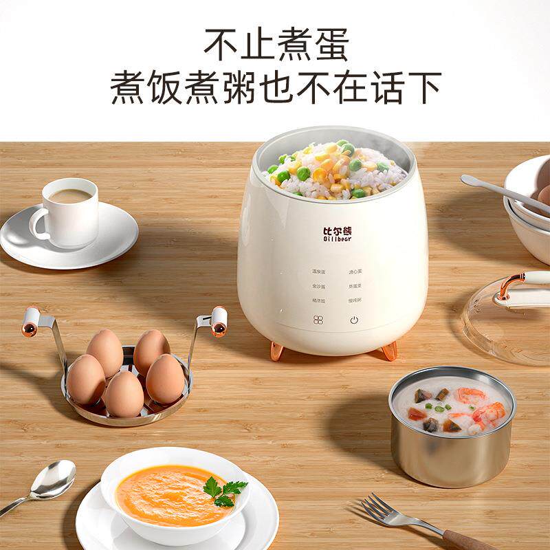 比尔熊煮蛋器家用小型蒸蛋器多功能自动断电煮鸡蛋煮粥煮饭神器